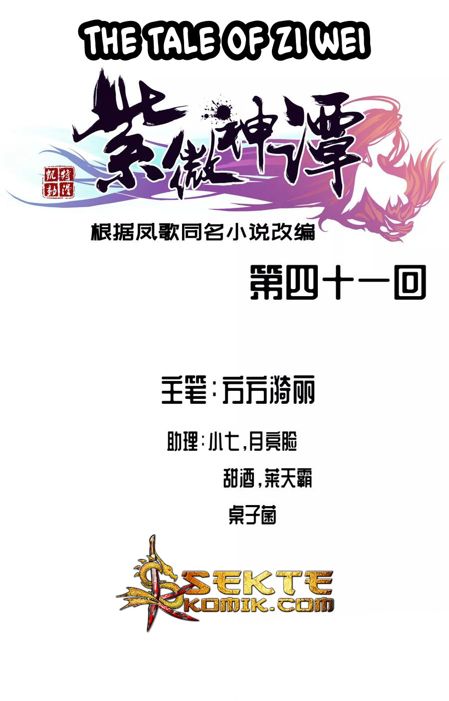 The Tale of Zi Wei Chapter 41 Gambar 2